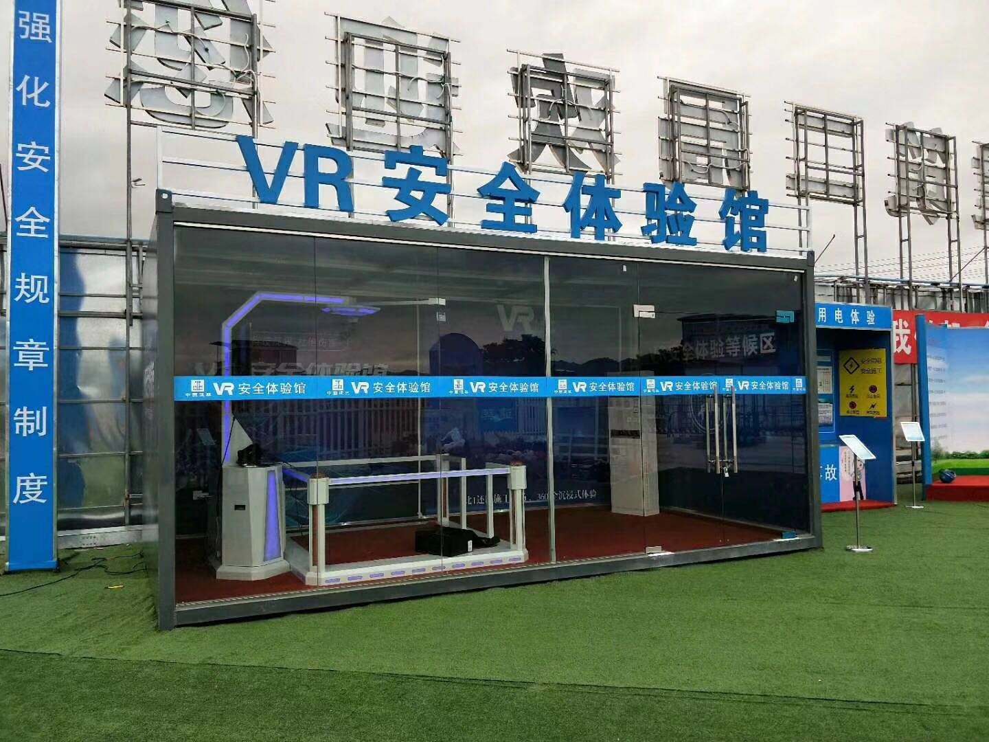 安阳龙安区VR安全体验馆